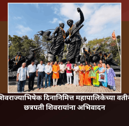 शिवराज्याभिषेक दिनानिमित्त महापालिकेच्या वतीने छत्रपती शिवरायांना अभिवादन