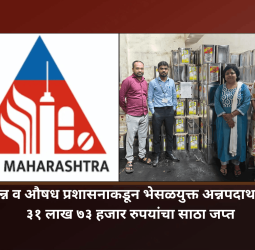 अन्न व औषध प्रशासनाकडून भेसळयुक्त अन्नपदार्थांचा ३१ लाख ७३ हजार रुपयांचा साठा जप्त
