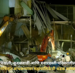 चिखली, कुदळवाडी आणि पवारवस्ती परिसरातील अनधिकृत बांधकामांवर महापालिकेची धडक कारवाई