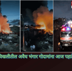 कुदळवाडी-चिखलीतील अवैध भंगार गोदामांना आज पहाटे भीषण आग