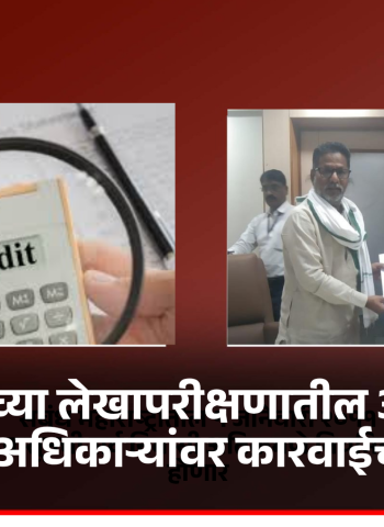 महापालिकेच्या लेखापरीक्षणातील अनियमितेला जबाबदार असरणाऱ्यांवर कारवाई करावी, माजी नगरसेवक मारुती भापकर यांची मागणी