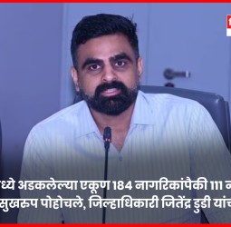दुबईमध्ये अडकलेल्या एकूण १८४ नागरिकांपैकी १११ नागरिक पुण्यात सुखरुप पोहोचले