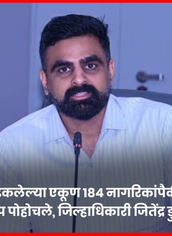 दुबईमध्ये अडकलेल्या एकूण १८४ नागरिकांपैकी १११ नागरिक पुण्यात सुखरुप पोहोचले