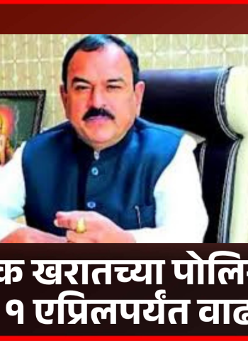 भोंदू अशोक खरातच्या पोलिस कोठडीत १ एप्रिलपर्यंत वाढ