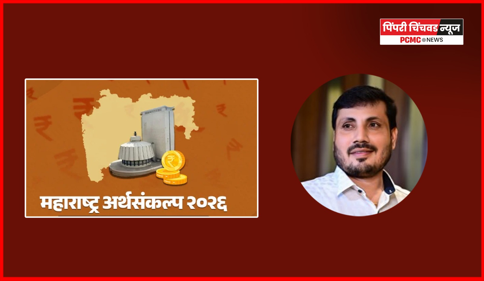 राज्याच्या सर्वांगीण विकासाला गती देणारा अर्थसंकल्प - शत्रुघ्न काटे