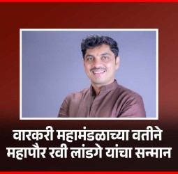 वारकरी महामंडळाच्या वतीने महापौर रवी लांडगे यांचा सन्मान
