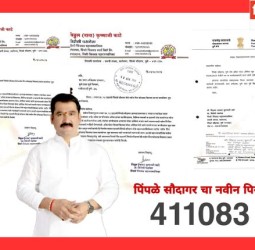 पिंपळे सौदागर गावठाणात होणार नवीन 'पोस्ट ऑफीस', नगरसेवक नाना काटे यांचा पाठपुरावा