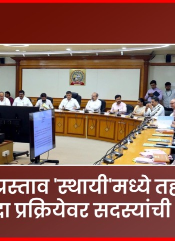 छत्रपती संभाजी महाराज स्मारकाच्या कामात 'रिंग' ?,  दोन प्रस्ताव 'स्थायी'मध्ये तहकूब, निविदा प्रक्रियेवर सदस्यांची शंका