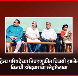 महाराष्ट्र साहित्य परिषदेची निवडणूक कशी जिंकली याची चर्चा पुरे, उद्दीष्टपूर्तीसाठी कार्यवाही करा - मंत्री चंद्रकांत पाटील