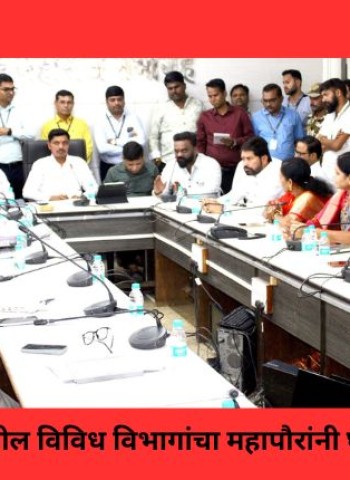 नागरीक व नगरसेवकांकडून आलेल्या तक्रारींची दखल घेऊन त्यावर जबाबदारीने कार्यवाही करा, महापौर रवी लांडगे यांच्या अधिकाऱ्यांना सूचना