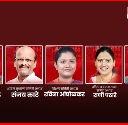 विविध विषय समित्यांच्या सभपतींची निवड जाहीर