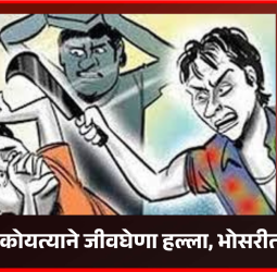 ब्लिंकीट सुपर स्टोअरच्या आवारात वादातून तरुणावर कोयत्याने जीवघेणा हल्ला, भोसरीतील घटना