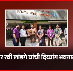 दिव्यांग नागरीकांच्या सक्षमीकरणासाठी महापालिका कटिबद्ध - महापौर रवी लांडगे