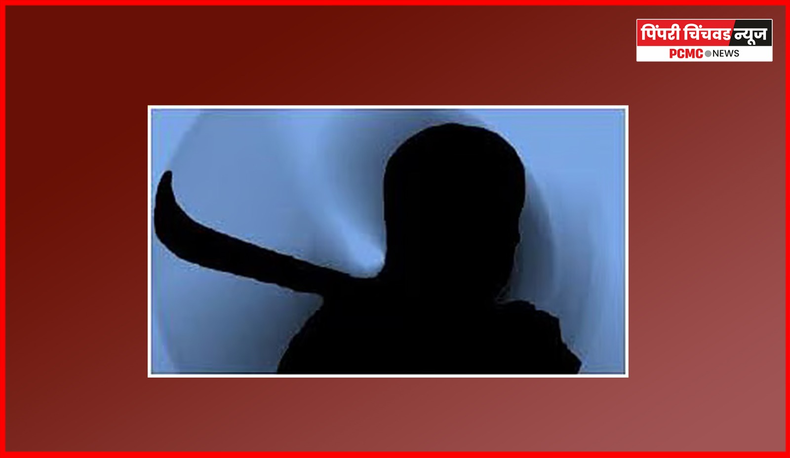 तडीपार आरोपीकडून कोयता जप्त, चिंचवडमध्ये गुन्हा दाखल