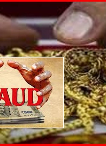 भोसरीत सराफाची ग्राहकाकडून ६.७९ लाखांची फसवणूक