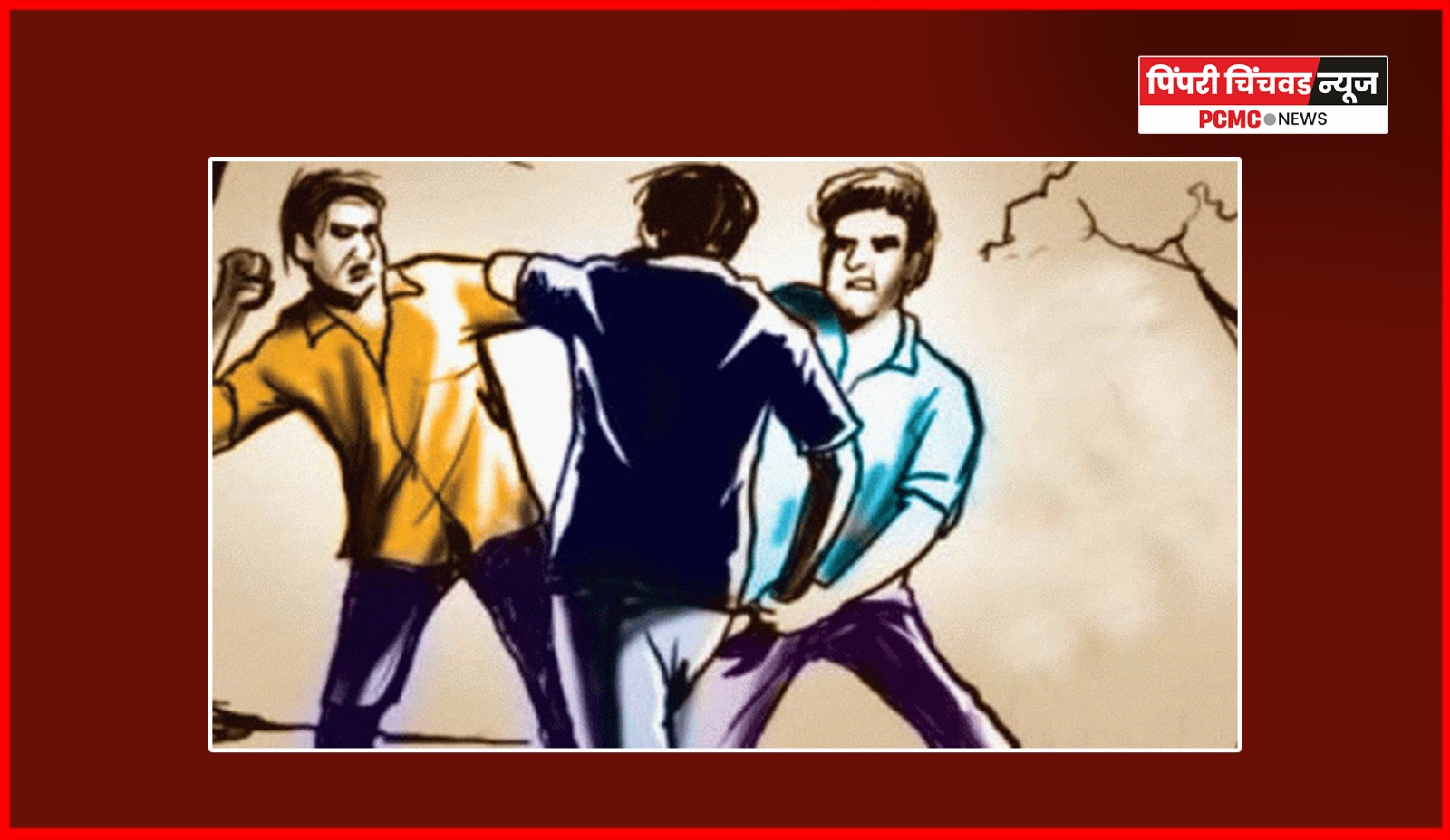 दारु पिण्यासाठी पैसे न दिल्याच्या रागातून तरुणाला मारहाण