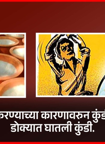 पैसे कमी करण्याच्या कारणावरुन कुंडी विक्रेत्याच्या डोक्यात घातली कुंडी