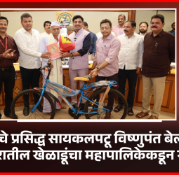 शहरातील प्रत्येक गुणवंताला महापालिका नेहमीच प्रोत्साहन देईल - महापौर रवी लांडगे