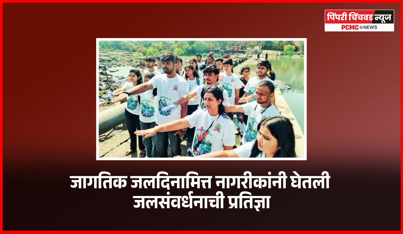 पाण्याचे संवर्धन ही  शहरातील प्रत्येक नागरिकाची जबाबदारी आहे -  मुख्य अभियंता संजय कुलकर्णी