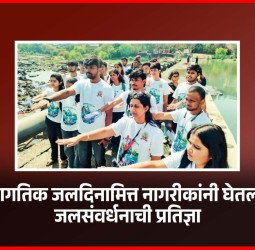 पाण्याचे संवर्धन ही  शहरातील प्रत्येक नागरिकाची जबाबदारी आहे -  मुख्य अभियंता संजय कुलकर्णी