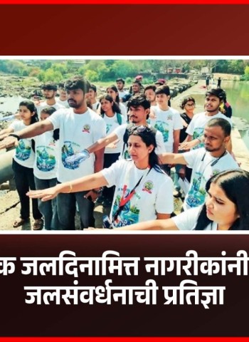 पाण्याचे संवर्धन ही  शहरातील प्रत्येक नागरिकाची जबाबदारी आहे -  मुख्य अभियंता संजय कुलकर्णी