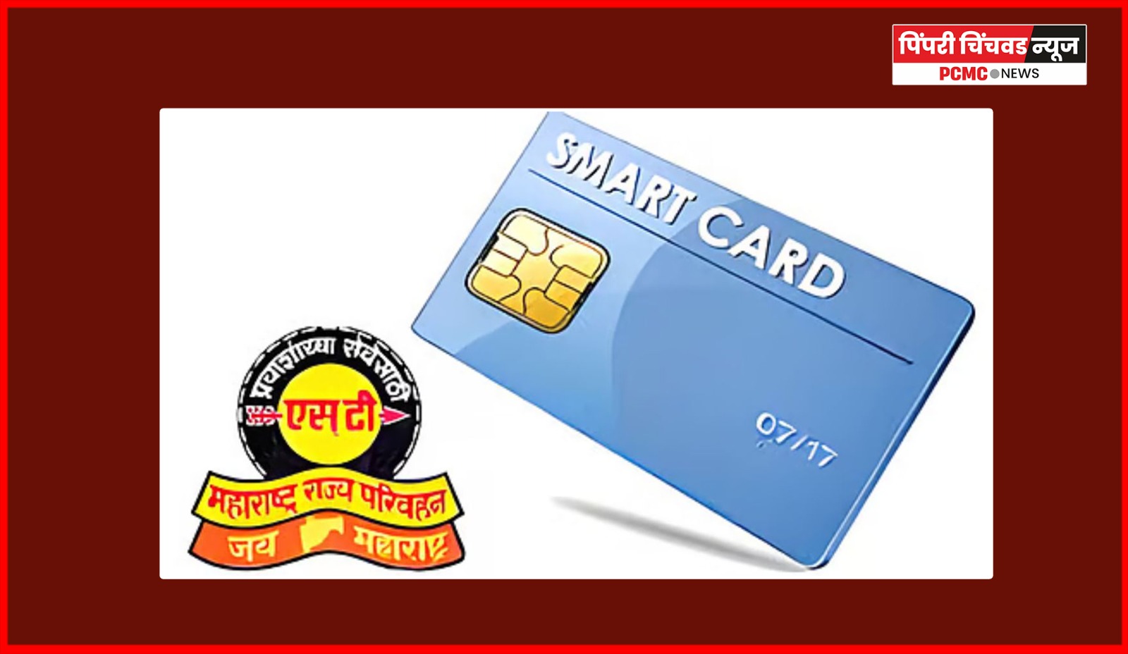 'नॅशनल कॉमन मोबिलिटी कार्ड' नोंदणीला राज्यभरात उत्स्फूर्त प्रतिसाद, नोंदणी १ लाखांच्या घरात