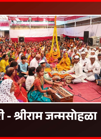 शहरात श्रीरामनवमी आनंदात साजरी, उपनगरांमध्ये मिरवणूकांचे आयोजन