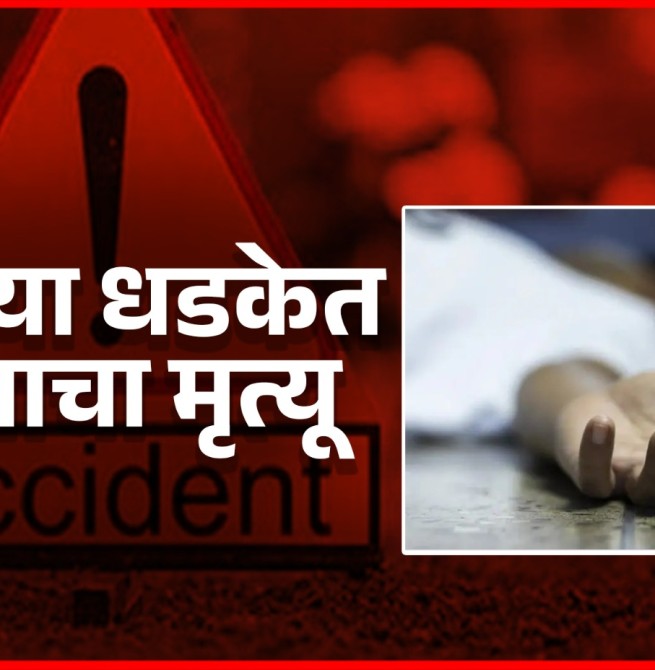 भरधाव स्विफ्ट कारची ओला स्कूटरला धडक; एकाचा मृत्यू, एक जखमी