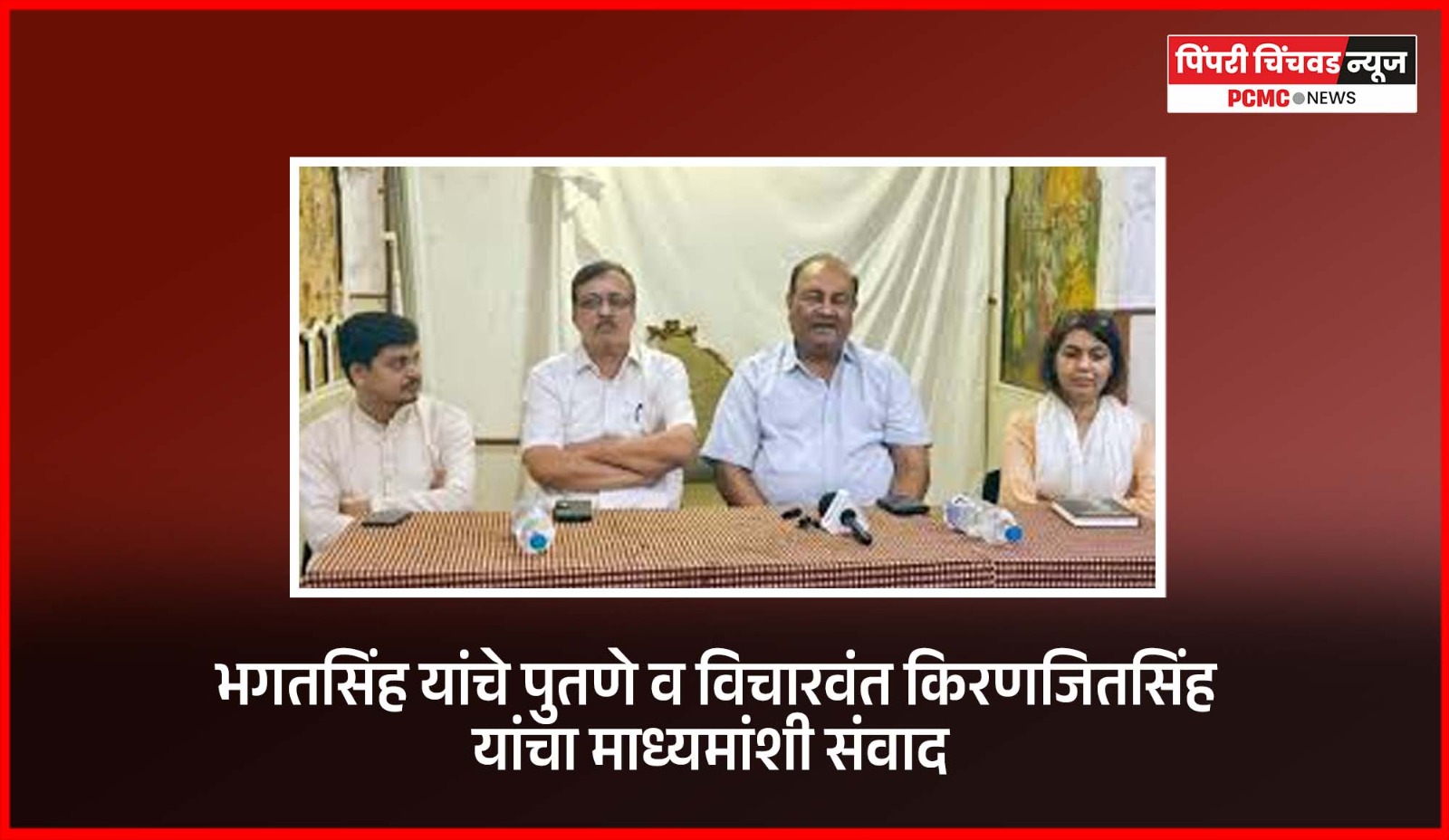 स्वातंत्र्याच्या ७५ वर्षांनंतरही सर्वसामान्य माणसांचा हक्कांसाठी संघर्ष सुरु - विचारवंत किरणजितसिंह