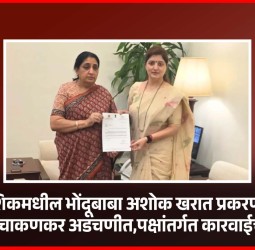 नाशिकमधील भोंदूबाबा अशोक खरात प्रकरणात रुपाली चाकणकर अडचणीत, पक्षांतर्गत कारवाईचे संकेत