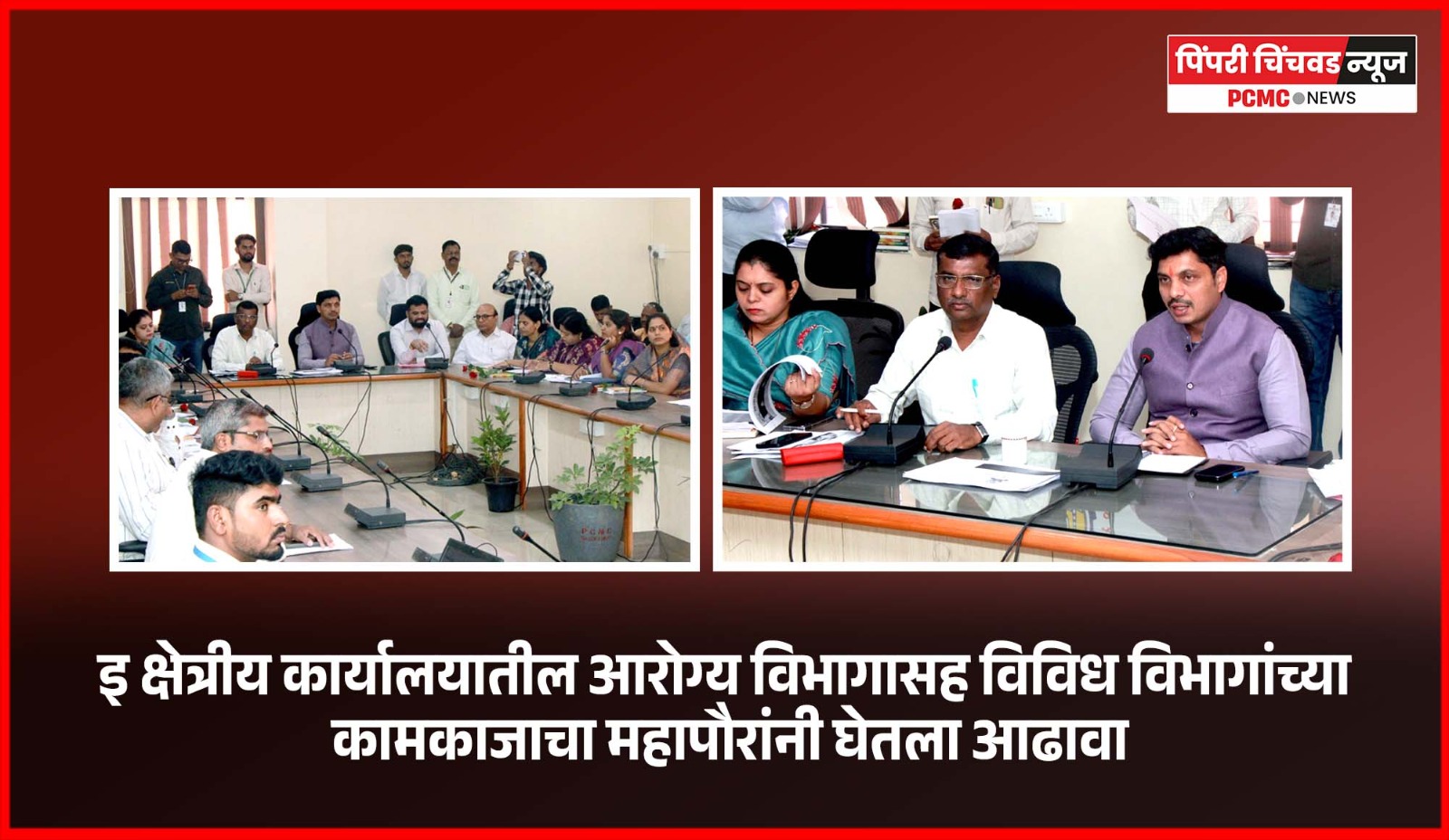 नागरिकांच्या अडचणी प्राधान्याने सोडविणे ही प्रशासनाची प्राथमिक जबाबदारी – महापौर रवी लांडगे