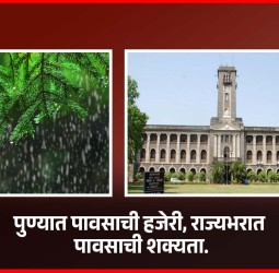 पुणे-पिंपरी-चिंचवडमध्ये पावसाची हजेरी, राज्यभरात पावसाची शक्यता