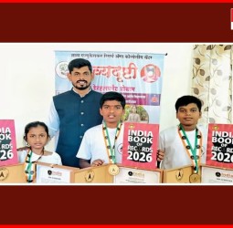 दिव्यदृष्टी ब्रेन डेव्हलपमेंट प्रोग्रामच्या तीन विद्यार्थ्यांची 'इंडिया बुक ऑफ रेकॉर्ड'मध्ये नोंद