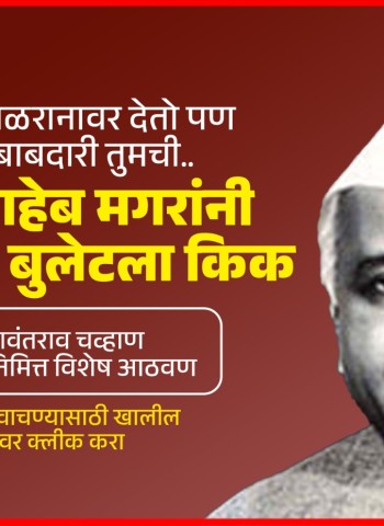 पिंपरीच्या माळरानावर देतो पण पुढची जबाबदारी तुमची......