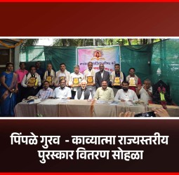 सकारात्मकेच्या प्रकाशासाठी आज सामुदायिक निर्भयतेची गरज - गझलकार म.भा.चव्हाण