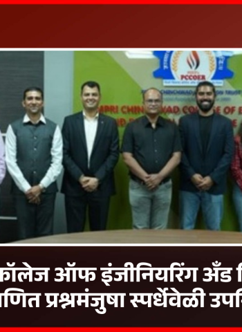 गणित हे प्रत्यक्ष जीवनात वापरले पाहिजे - डॉ. दिनेश हेलवाडे