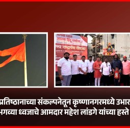 देशभक्ती आपल्या प्रत्येक कृतीत आणि समाजाच्या विकासात प्रकटली पाहिजे - आमदार महेश लांडगे