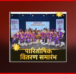 'फिरोदिया करंडक' आंतरमहाविद्यालयीन विविध गुणदर्शन स्पर्धेचा बक्षीस समारंभ उत्साहात