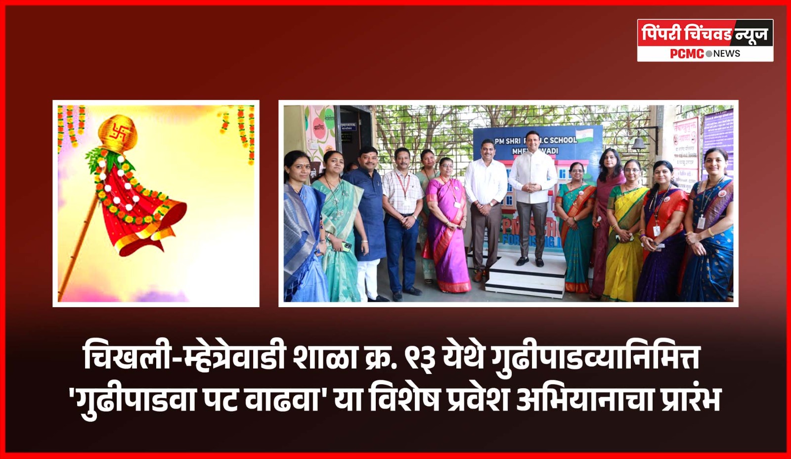 अधिकाधिक पालकांनी पाल्यांना महापालिकेच्या शाळेत प्रवेश घ्यावा - आयुक्त  डॉ. विजय सूर्यवंशी