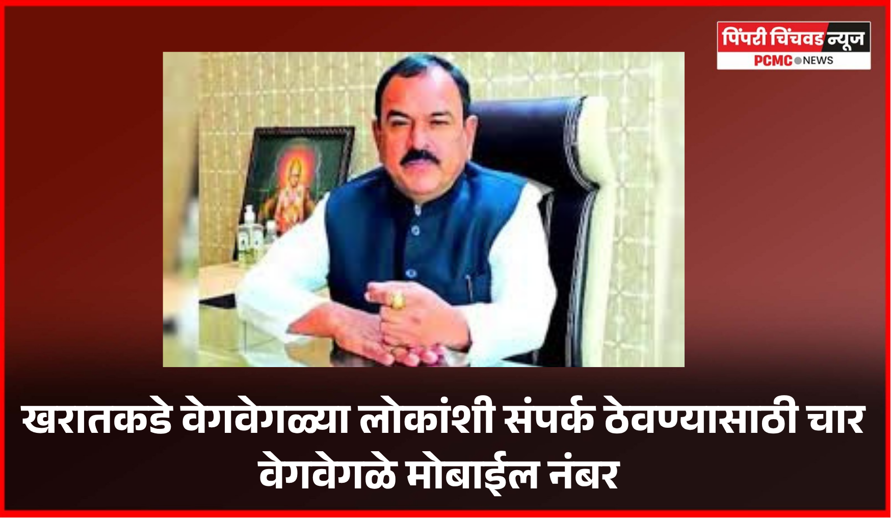 भोंदू खरात प्रकरण - अपडेट