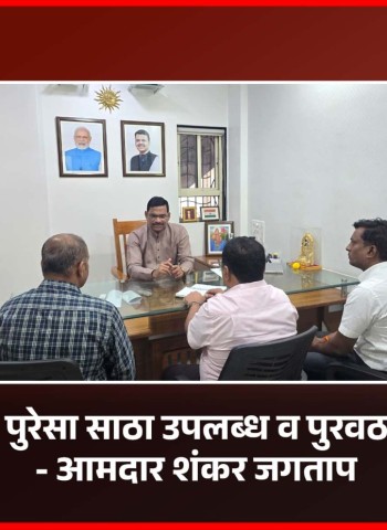 शहरात गॅसचा पुरेसा साठा उपलब्ध व पुरवठा सुरळीत आहे - आमदार शंकर जगताप