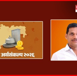 विकसित महाराष्ट्राचा एक व्यापक आराखडा – आमदार शंकर जगताप