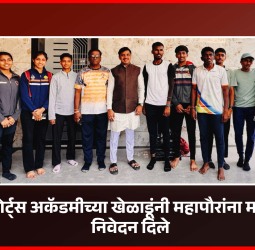 संत ज्ञानेश्वर क्रीडा संकुलातील लांब उडीच्या मैदानाची तातडीने दुरुस्ती करावी, साई स्पोर्ट्स अकॅडमीची मागणी