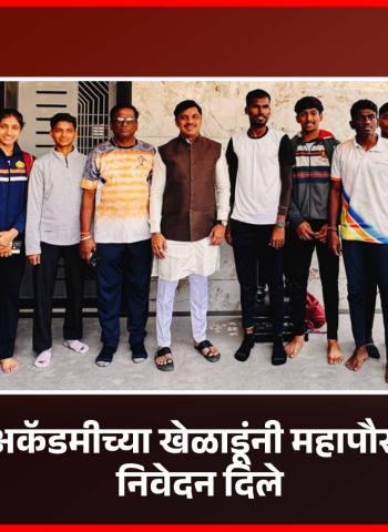 संत ज्ञानेश्वर क्रीडा संकुलातील लांब उडीच्या मैदानाची तातडीने दुरुस्ती करावी, साई स्पोर्ट्स अकॅडमीची मागणी