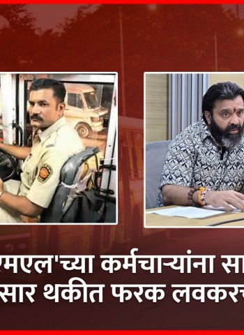 'पीएमपीएमएल'च्या कर्मचाऱ्यांना सातव्या वेतन आयोगानुसार थकीत फरक लवकरच मिळणार