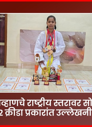 ध्रुविता चव्हाणचे राष्ट्रीय स्तरावर सोनेरी यश, १३व्या वर्षी १२ क्रीडा प्रकारांत उल्लेखनीय कामगिरी