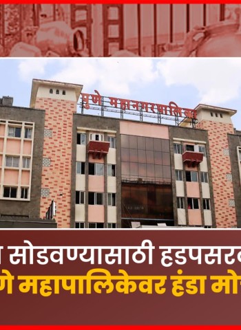 पाणीप्रश्न सोडवण्यासाठी हडपसरवासियांचा पुणे महापालिकेवर हंडा मोर्चा