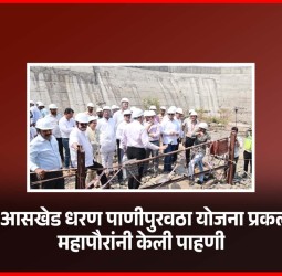 पिंपरी-चिंचवड शहरातील नागरिकांना शुद्ध, मुबलक व शाश्वत पाणीपुरवठा उपलब्ध करून देण्यासाठी महानगरपालिका कटिबद्ध आहे.