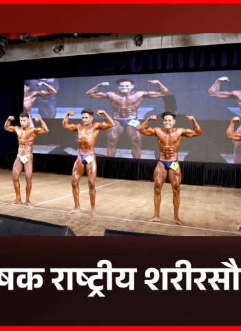 तरुणांनी औषधांचे न करता कसून व्यायाम करुन शरीरसौष्ठव कमवावे - महापौर रवी लांडगे