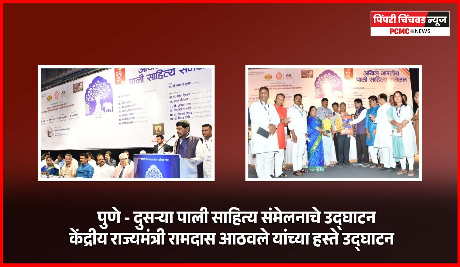 पंतप्रधान नरेंद्र मोदींनी दिलेला 'युद्ध नको, बुद्ध हवा' हा संदेश जगासाठी आशेचा किरण -  रामदास आठवले